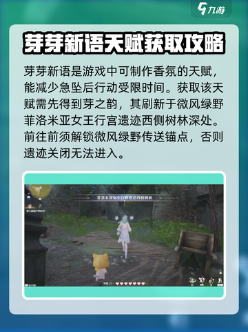 无限暖暖芽芽新语🔥游戏秘籍大公开！💥截图2