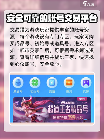 都市英豪账号交易平台哪个好介绍截图2