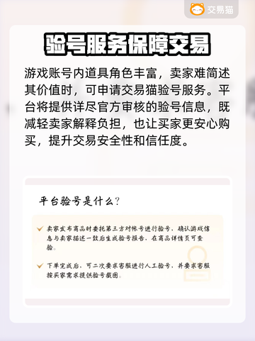 御剑情缘号买卖🔥游戏号交易超安全앱截图5