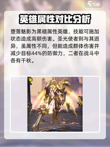 帝国与魔法远古战魂怎么搭配介绍截图3