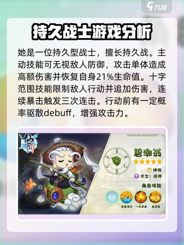 仙宗大掌门角色推荐介绍截图4