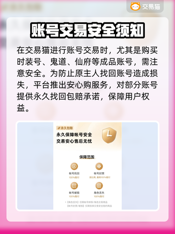 诛仙游戏账号交易🔥官方APP推荐✨截图2