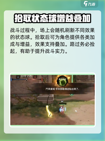 剑灵2🔥战场玩法超全介绍来啦！新手必看👇截图5