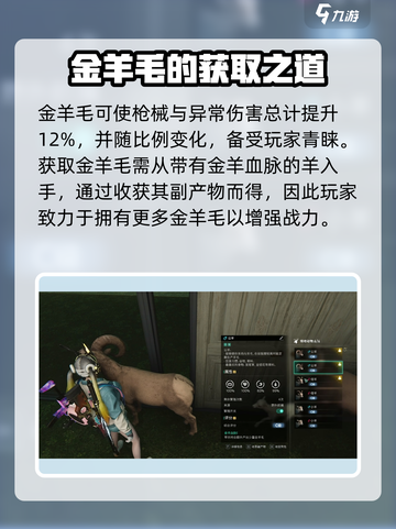 七日世界🔥金羊毛获取秘籍💡玩家必看！截图2
