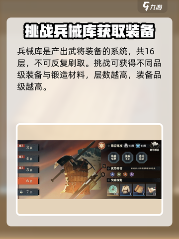 三国志幻想大陆2枭之歌历练有什么模式介绍截图3