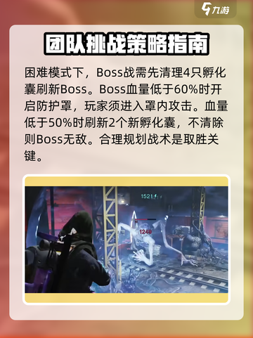 七日世界收容井斐打法分享介绍截图5