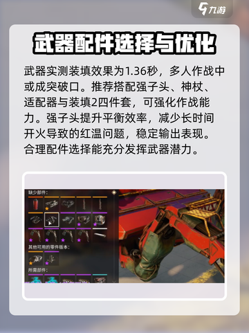 创世战车废土宝藏武器如何介绍截图3