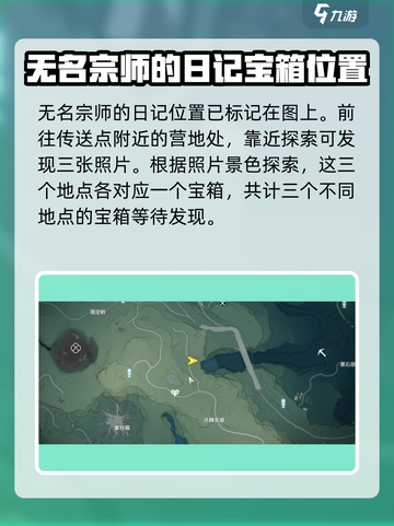 鸣潮💥从棘步道宝箱位置🔥速来领取！🎮截图2