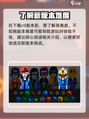 节奏盒子v9版本怎么下载介绍截图3