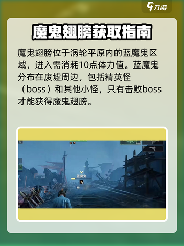 《破碎之地》魔鬼翅膀获取攻略🔥游戏副本掉落详解✨截图2
