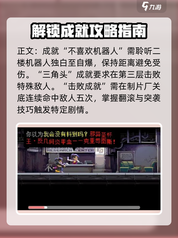 武士零🔥手游成就全解锁秘籍💡截图3