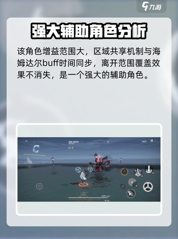 深空之眼海姆达尔怎么样介绍截图5