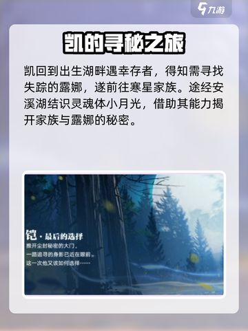 星之破晓最终结局大曝光！💥游戏迷必看🔥截图2