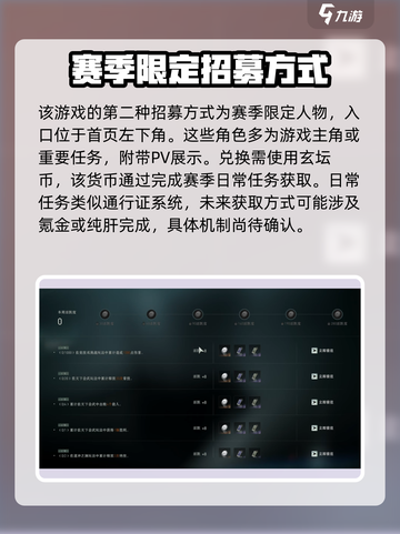 异人之下手游陆玲珑怎么获得介绍截图4