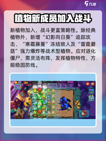 植物大战僵尸3测试资格怎么获得介绍截图3