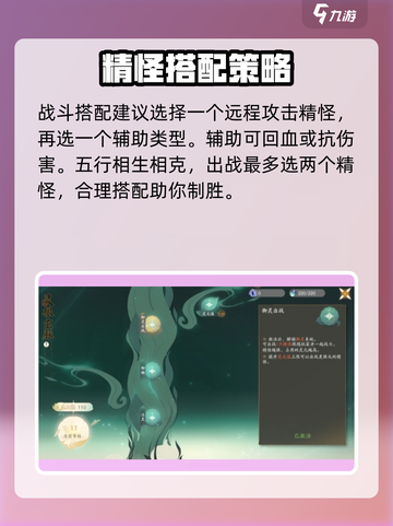 仙剑世界御灵养成系统介绍介绍截图4