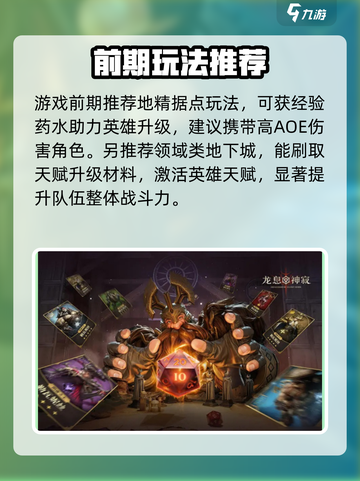 龙息神寂体力分配思路介绍截图2