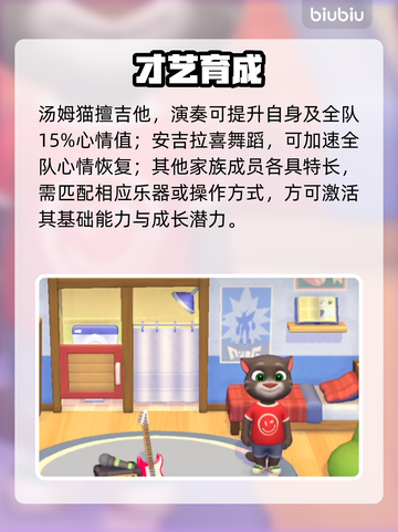 🔥汤姆猫总动员2养成秘籍大公开！💥截图2