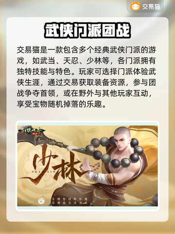 剑侠世界起源🔥账号交易超全攻略🎉截图2