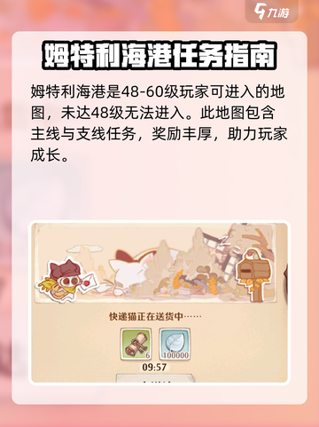 森之国度🔥姆特利海港超全介绍来啦！🎮截图4