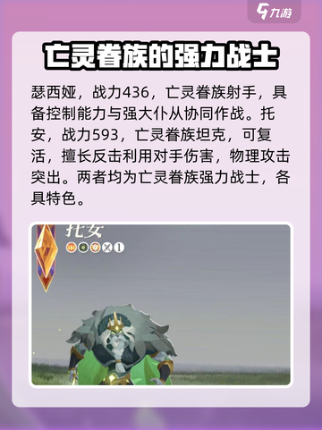剑与远征2🔥超稀有英雄实力大起底！✨截图5