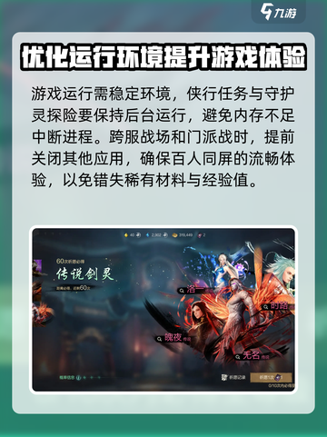 剑灵2多大内存介绍截图4