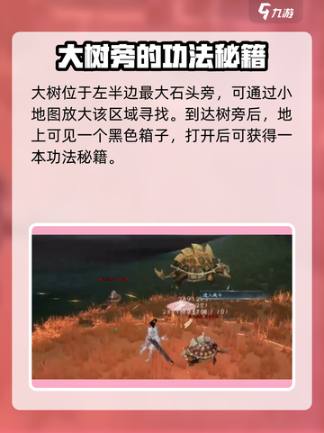 蜀山初章无上太玄阵怎么获取介绍截图3