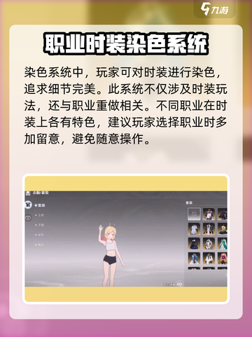 星痕共鸣时装如何获取介绍截图3