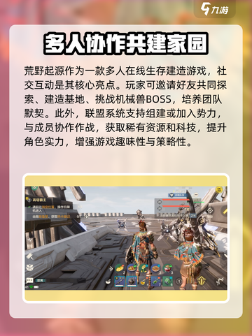 荒野起源测评分享介绍截图6