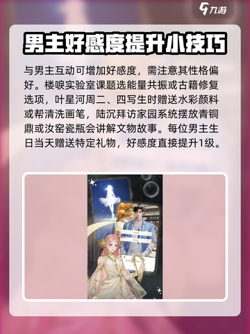 无限梦境男主有哪些介绍截图2