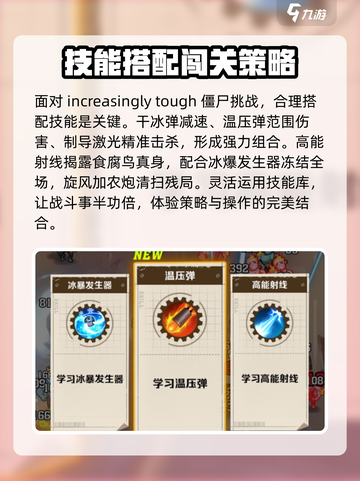 向僵尸开炮🔥全关卡攻略，轻松过关so easy！截图3