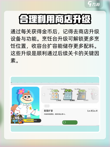 蟹堡王传奇🔥全部关卡大揭秘！💥截图5