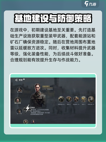 战争警戒🔥前期攻略：这样玩才不输！🎮截图3