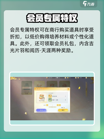 射雕月卡值得买吗介绍截图3