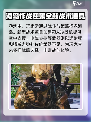 和平精英破刃行动玩法介绍介绍截图3