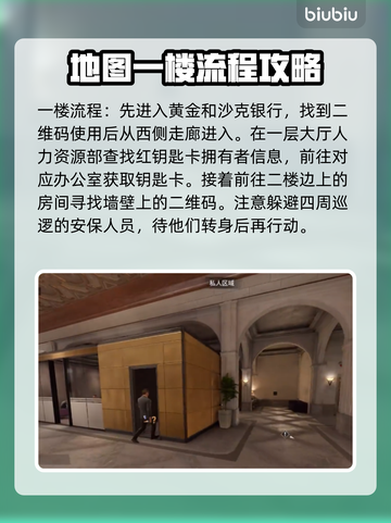 收获日3🔥黄金与沙克联机通关秘籍💥截图2