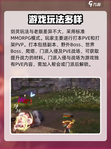剑灵2手游测评分享介绍截图3