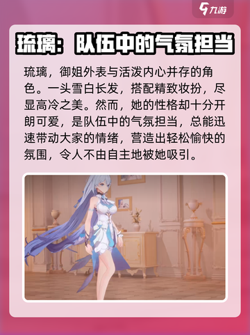 命运圣契琉璃🔥超强攻略来了！✨截图2