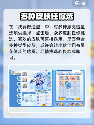 洛克王国世界🔥换装界面大揭秘，一键换肤色攻略来啦！截图3
