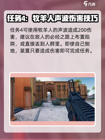 三角洲行动🔥威龙加速期轻松完成击杀💡游戏技巧截图5