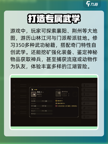 大江湖之苍龙与白鸟帮谁介绍截图2