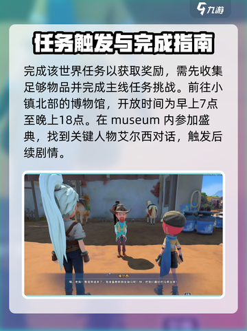 沙石镇时光世界任务大揭秘！🔥游戏迷必看攻略来啦！截图2
