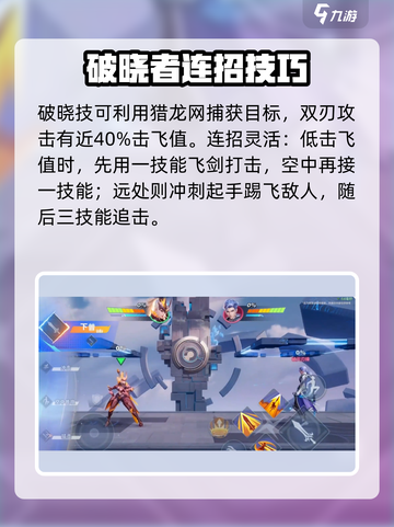 星之破晓花木兰技能介绍介绍截图5