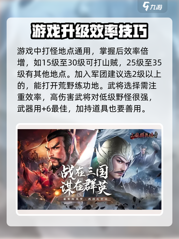 三国群英传国战版🚀效率提升秘籍，轻松制胜！截图3