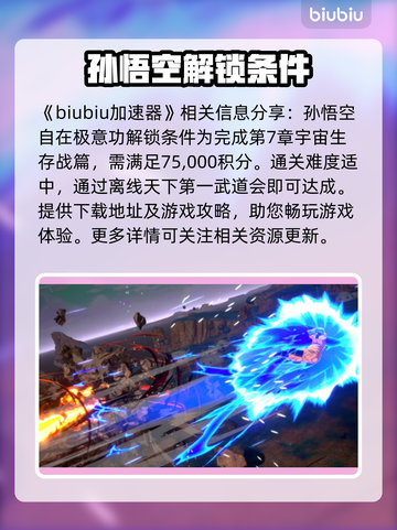 七龙珠电光炸裂zero角色解锁全攻略💥截图2