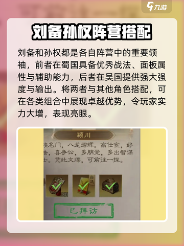 三国谋定天下三皇是谁介绍截图4