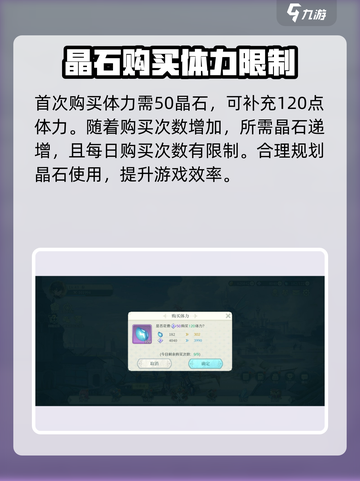 代号克洛诺斯体力怎么补充介绍截图4