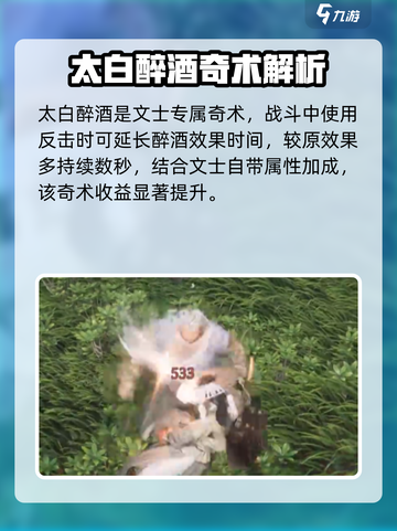 燕云十六声文士奇术有哪些介绍截图3