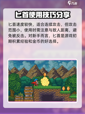 哥布林之剑匕首怎么样介绍截图3
