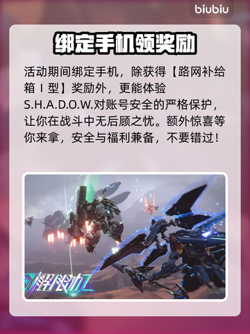 解限机活动🔥《原神》玩家必看！🎉截图5